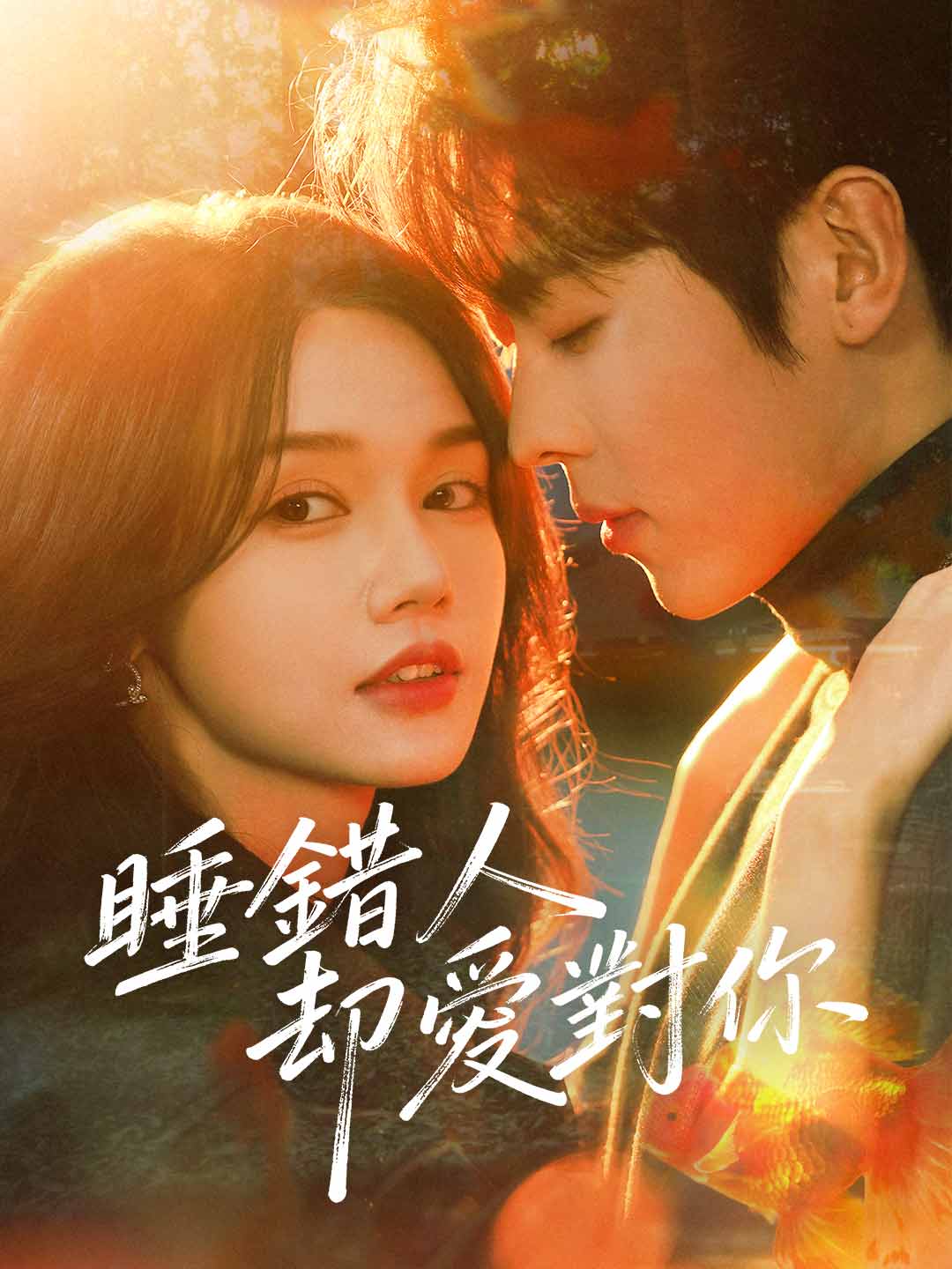 zh-tw-short-drama-698aa5c81c368405d40519f6