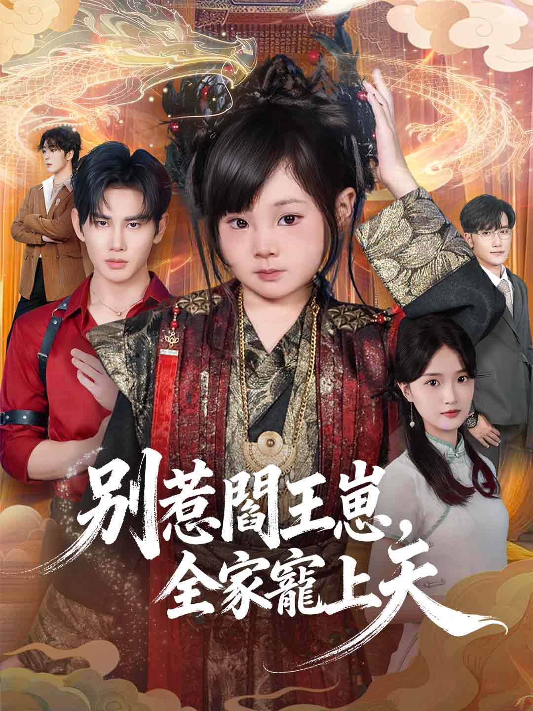zh-tw-short-drama-698aa77f3c3d46e6380610d9