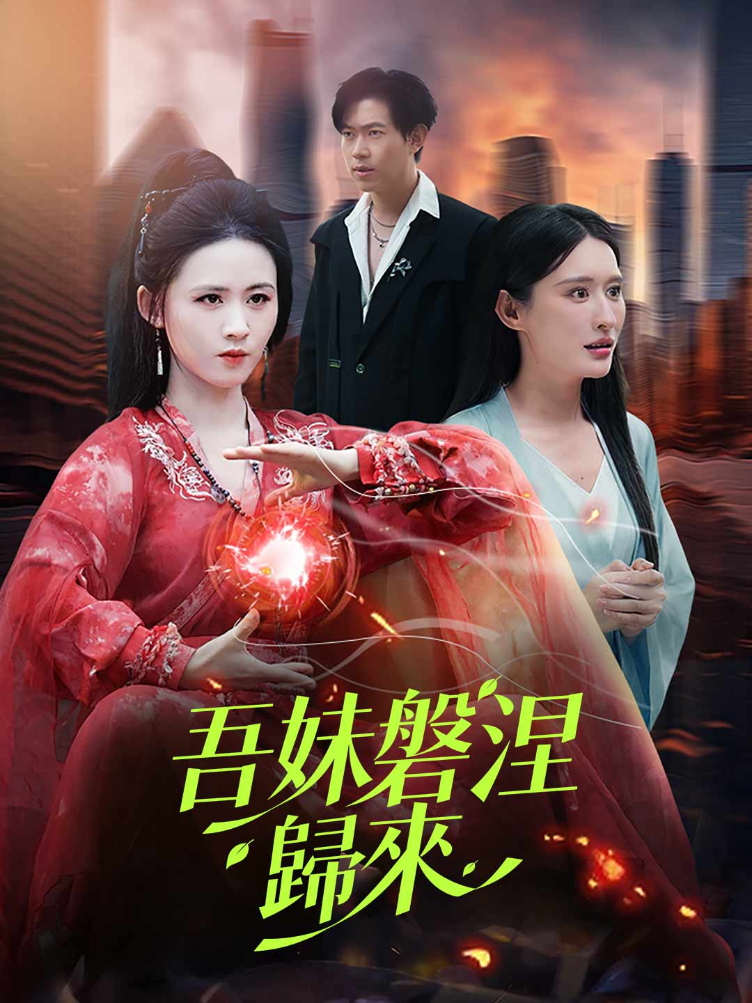 zh-tw-short-drama-698ac6d16da44f797a04fa80
