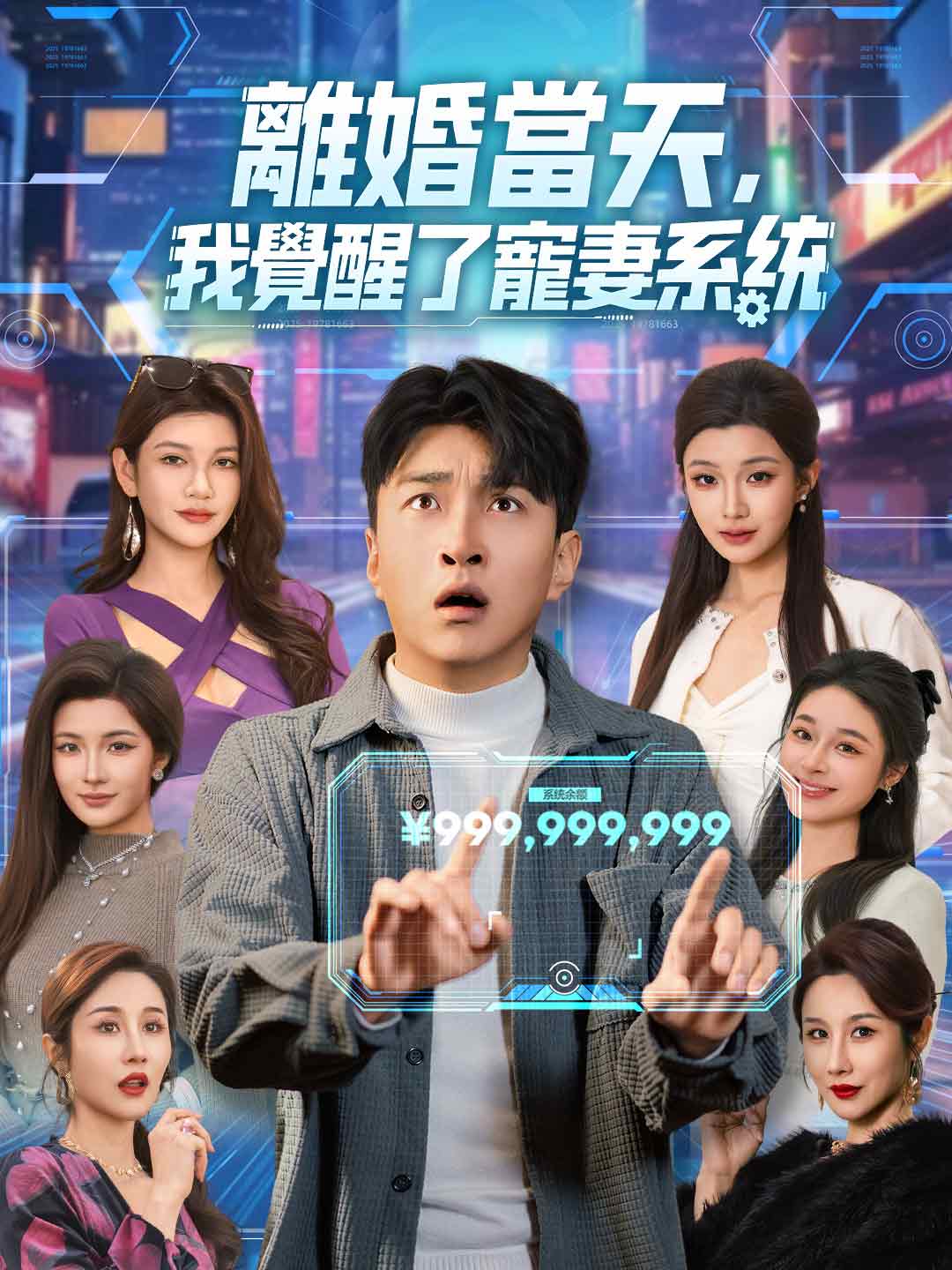zh-tw-short-drama-698ac740de3098a125037abd