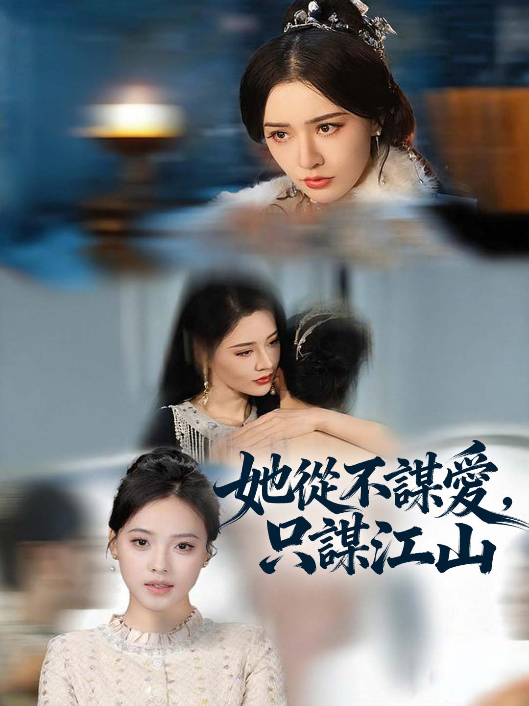 zh-tw-short-drama-698ac77080742385db0b9d0f