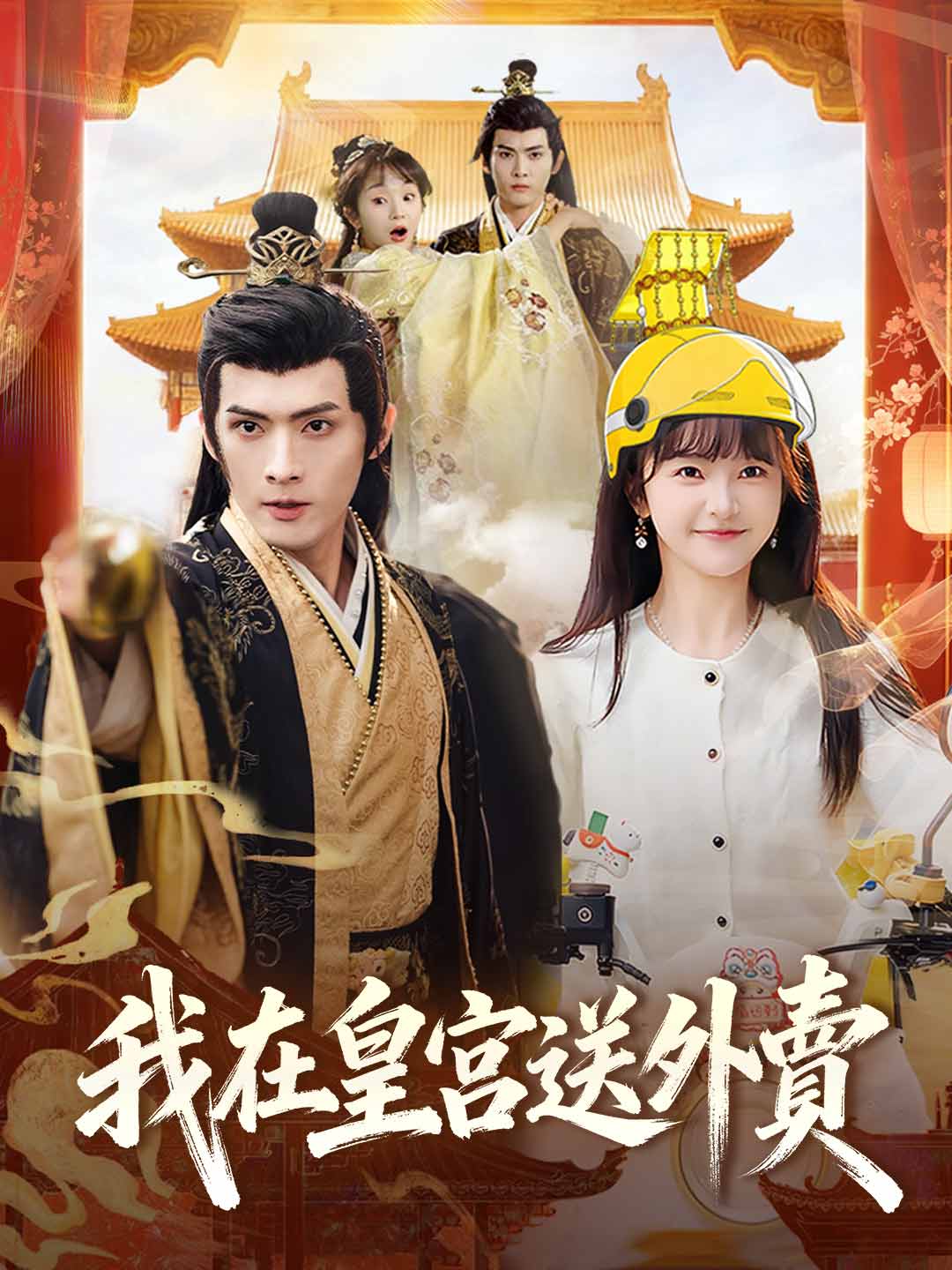 zh-tw-short-drama-698b0830affe4a4d580e09ea