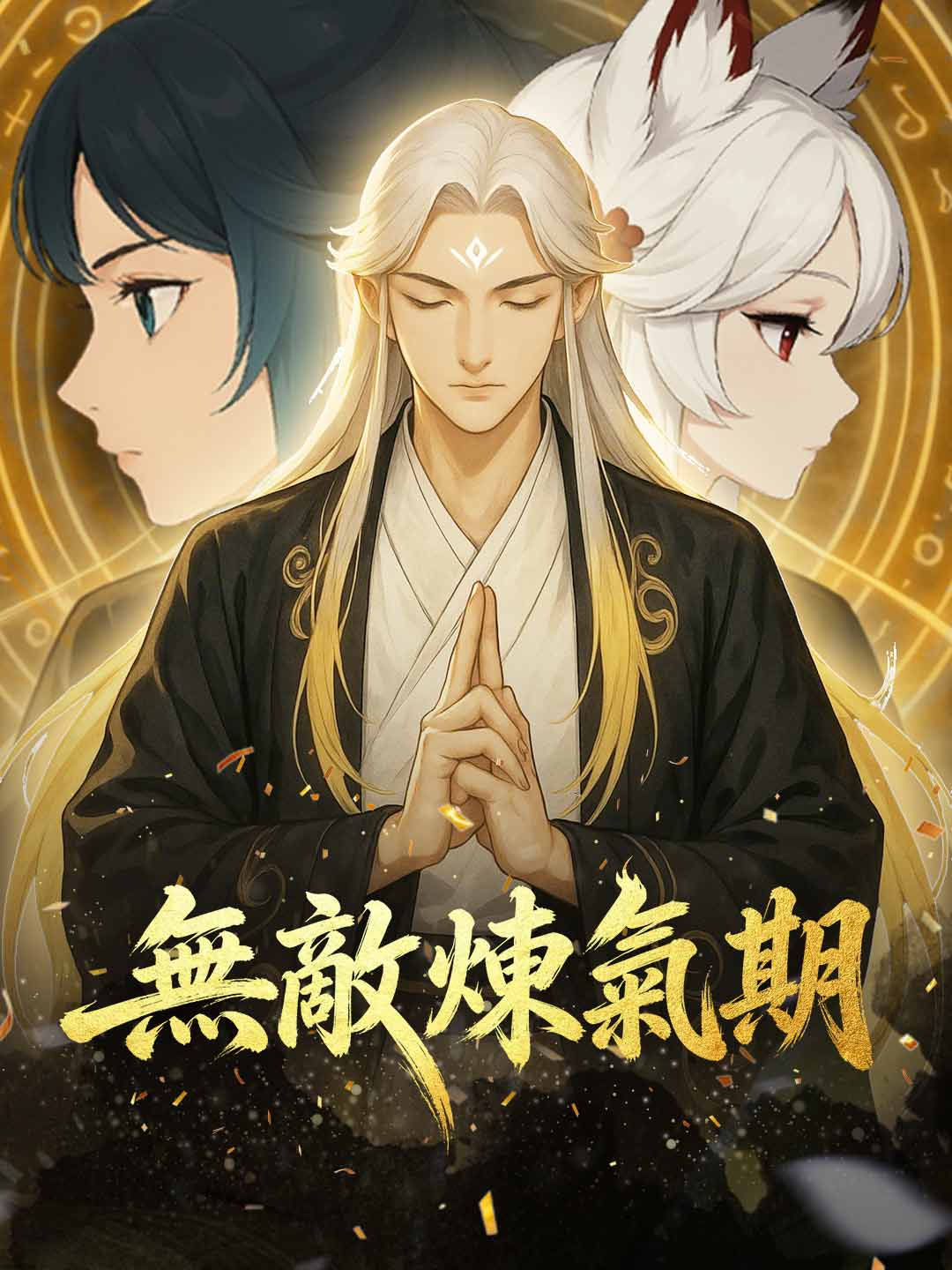 zh-tw-short-drama-6991ff5720945584ba0ef143