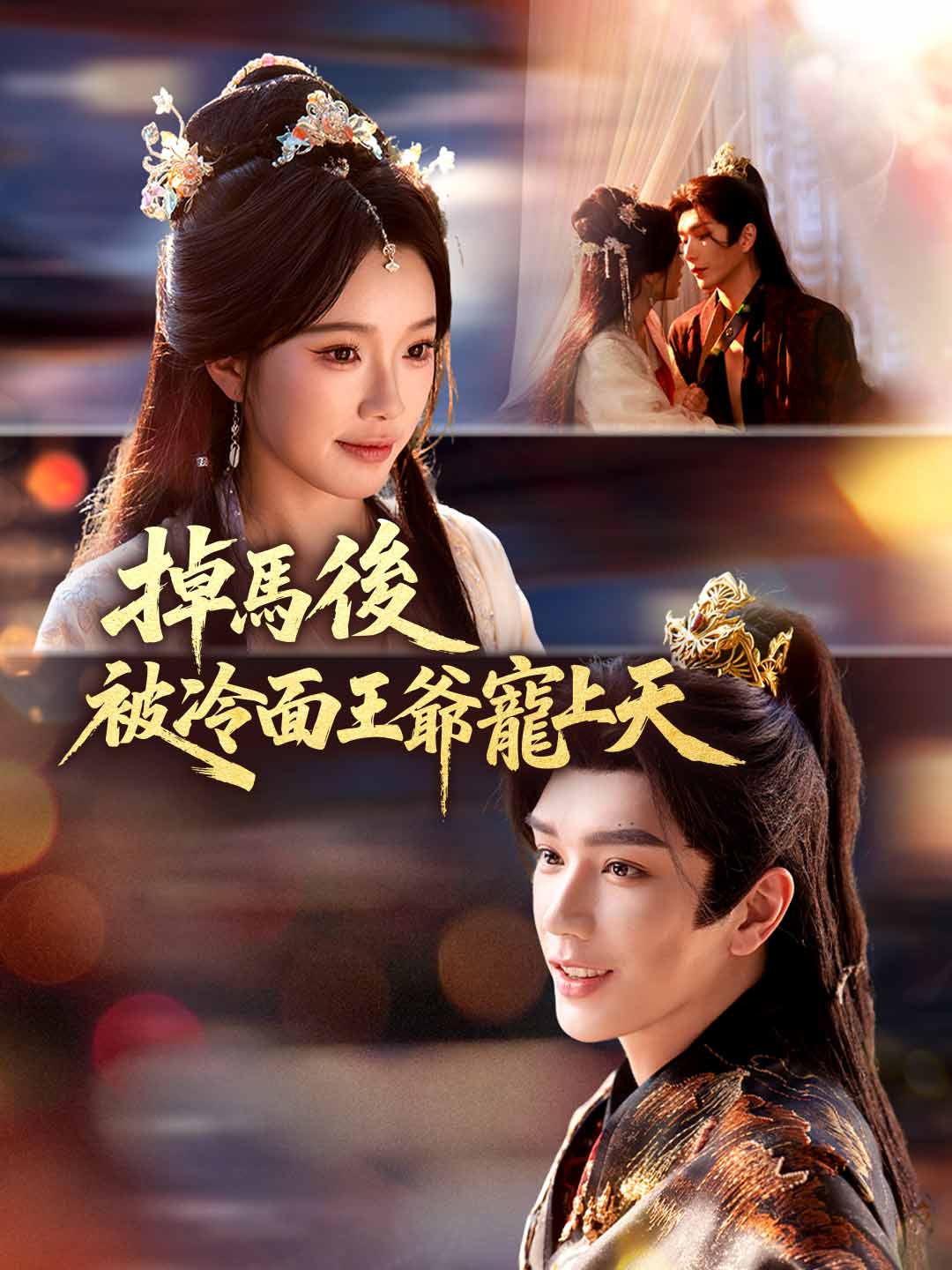 zh-tw-short-drama-69a112f0119eace70e0b8eab