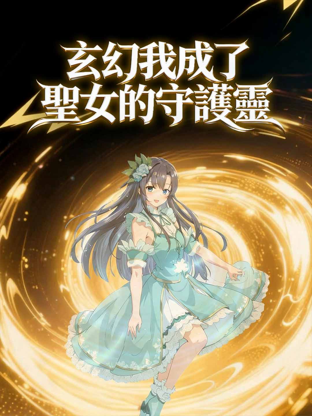 zh-tw-short-drama-69a113ba237248e64c0adfa3