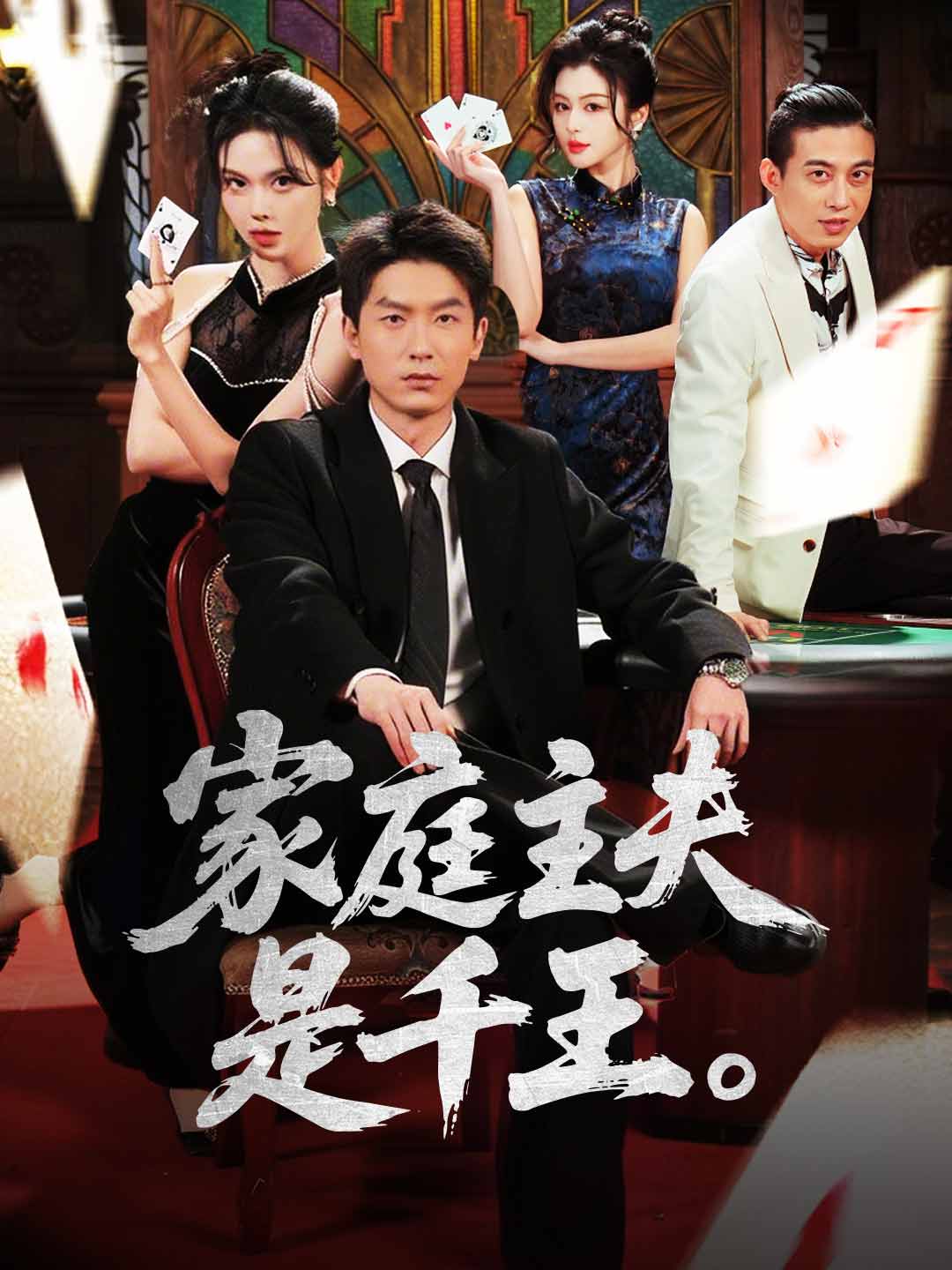 zh-tw-short-drama-69a5657d5661392c1906a546
