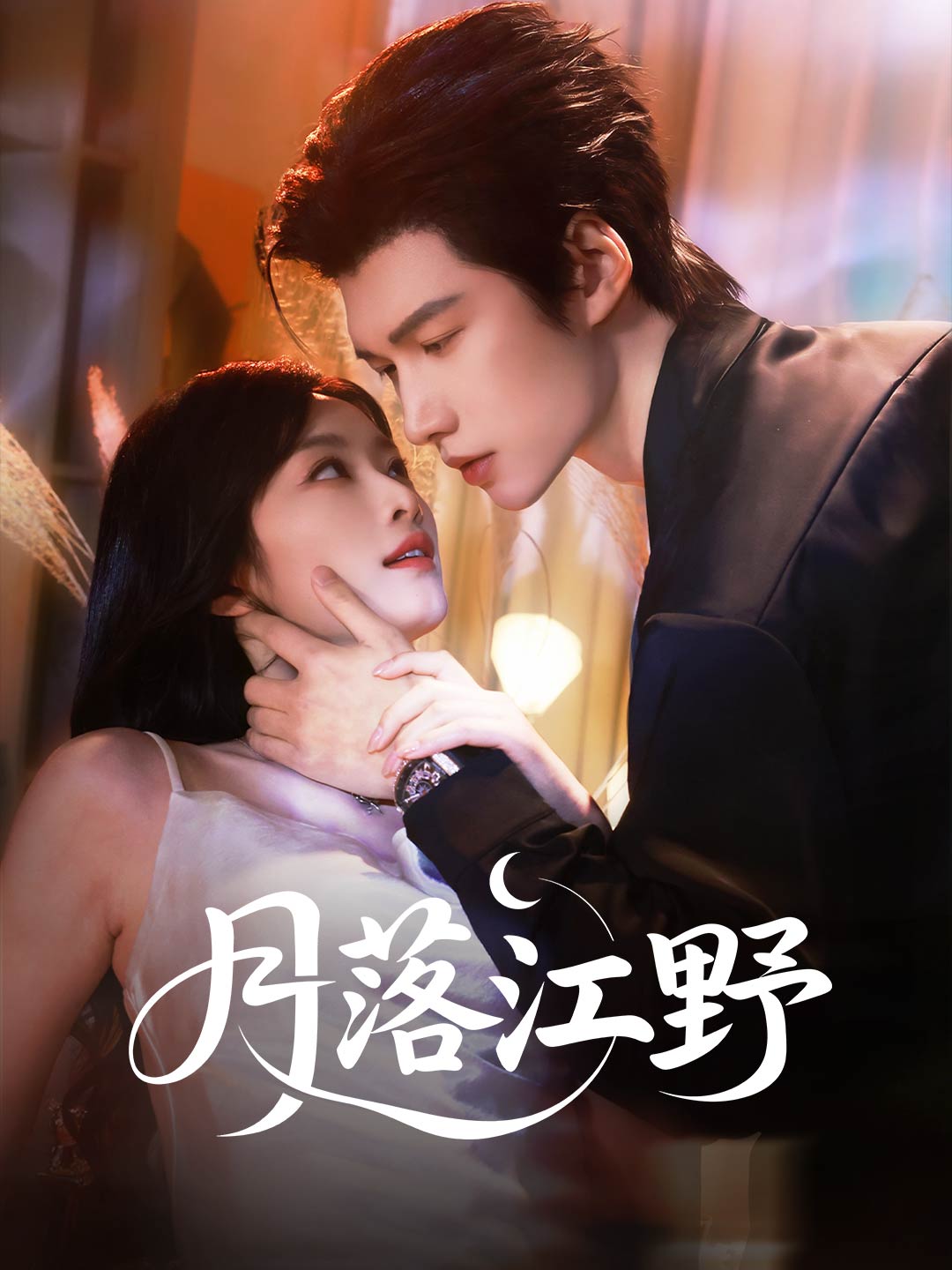 zh-tw-short-drama-69a7ccf3c3ba35c3720d5620