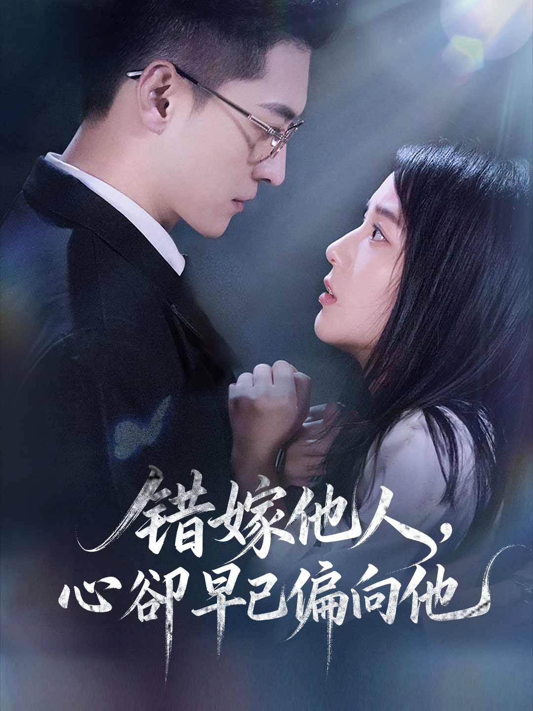zh-tw-short-drama-69a7cf17a26588c000096a3f